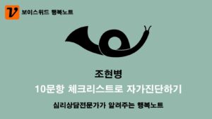 조현병 체크리스트 심리증상 자가진단 10문항 테스트 10 조현병 체크리스트 자가진단