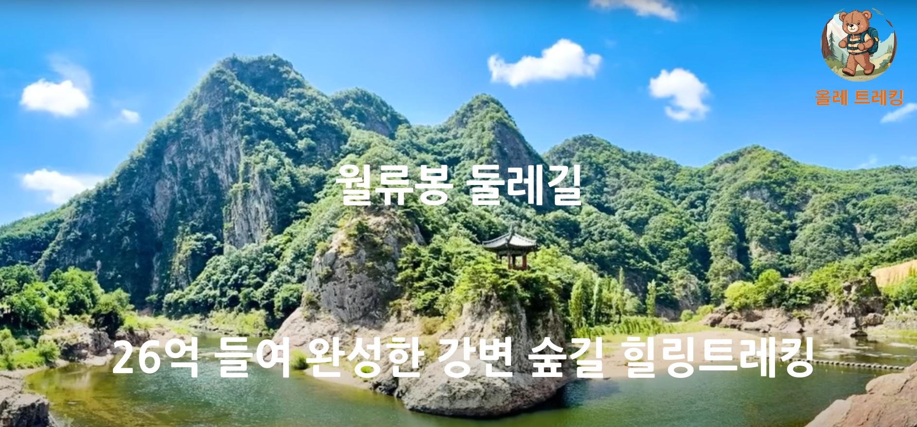 힐링산책 - 스트레스 해소하는 7가지 방법 3 %EC%9B%94%EB%A5%98%EB%B4%89 %EC%8D%B8%EB%84%A4%EC%9D%BC optimized