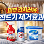 진드기제거