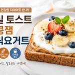 여름다이어트음식